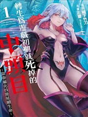 退婚后我成了首富 短剧海报