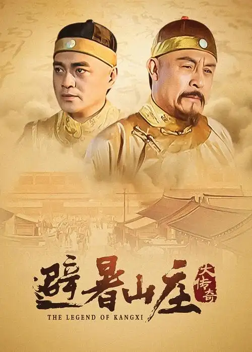 人间烟火簿 生活剧海报